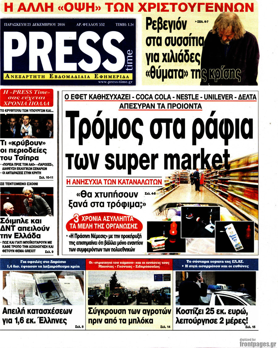 Press Time