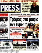 /Press Time