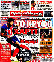 /Πρωταθλητής