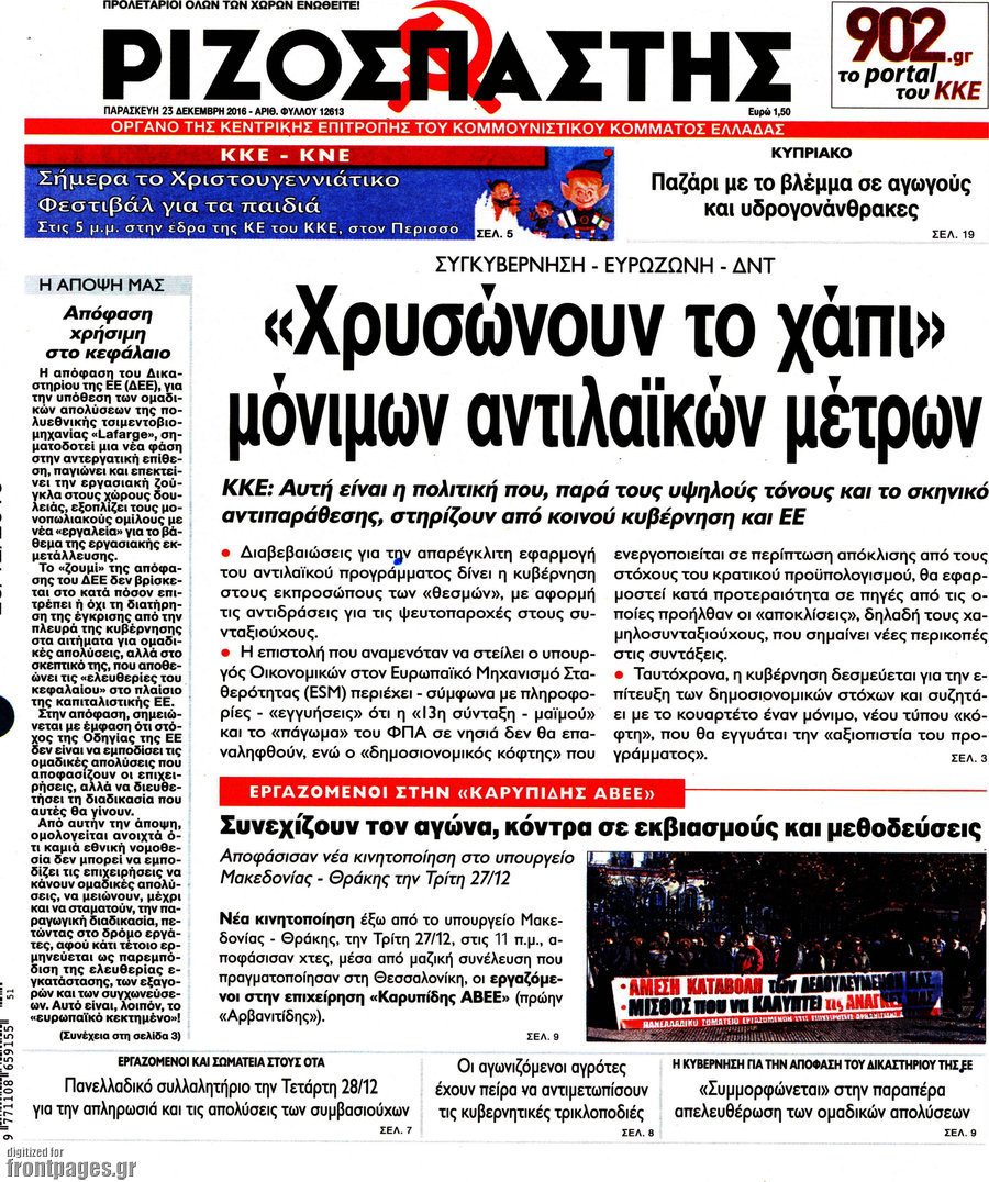 Ριζοσπάστης