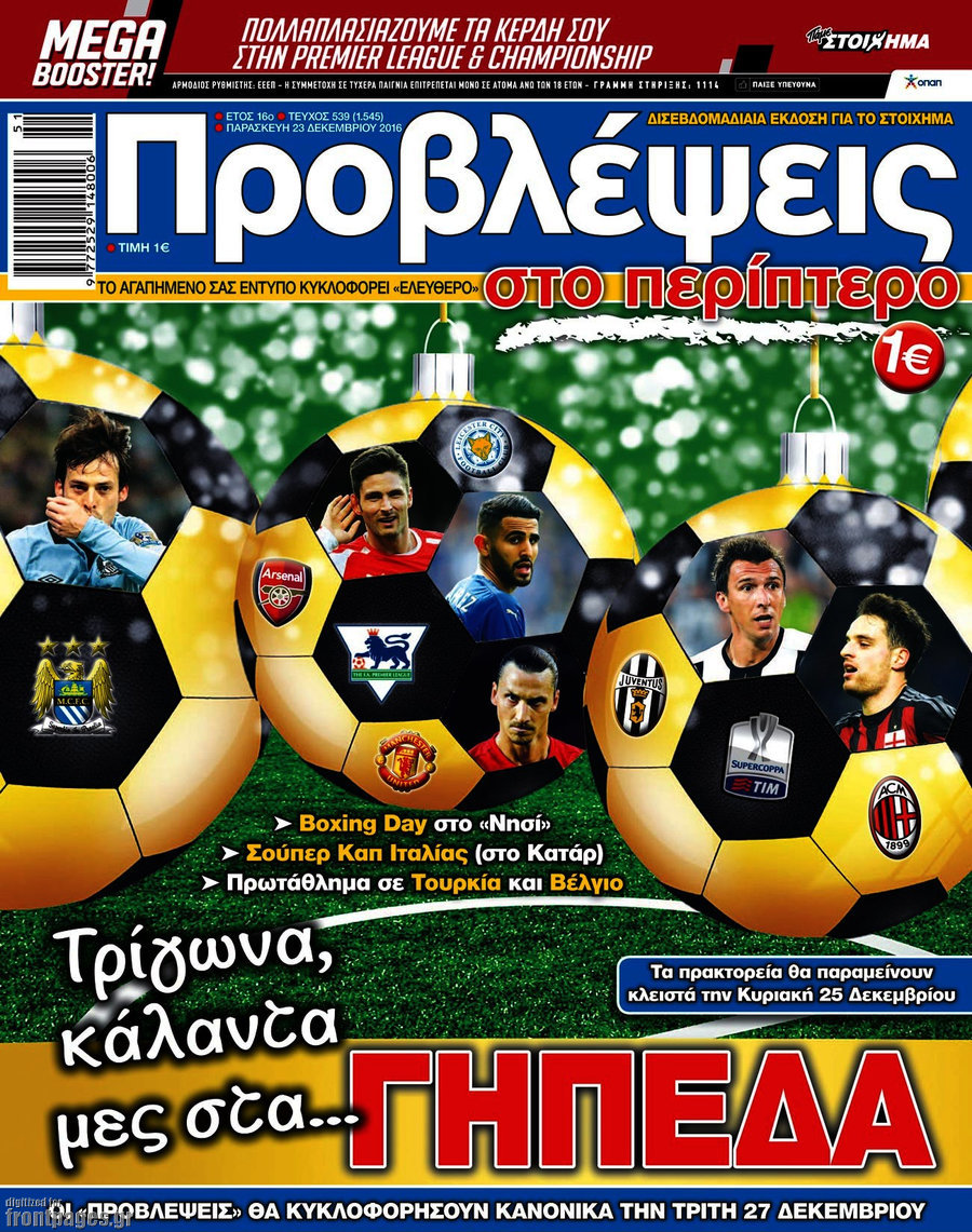 Προβλέψεις