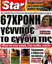 /Star press