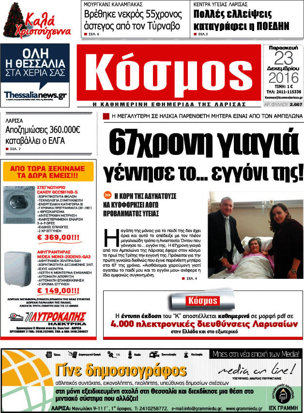 Κόσμος