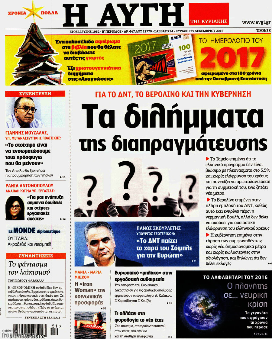 Αυγή