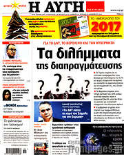 /Αυγή