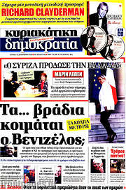 /Δημοκρατία