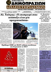 /Εφημερίς Δημοπρασιών