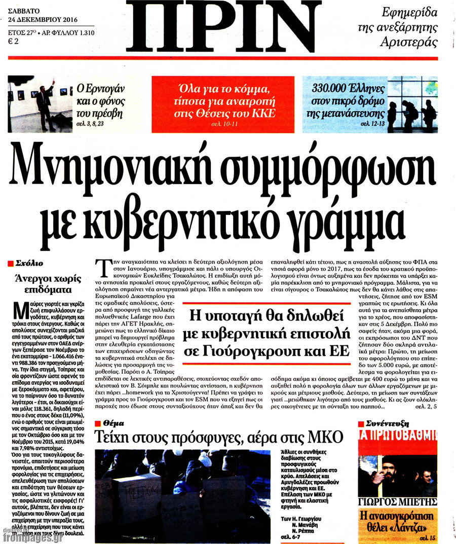 Πριν