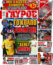 /Γαύρος