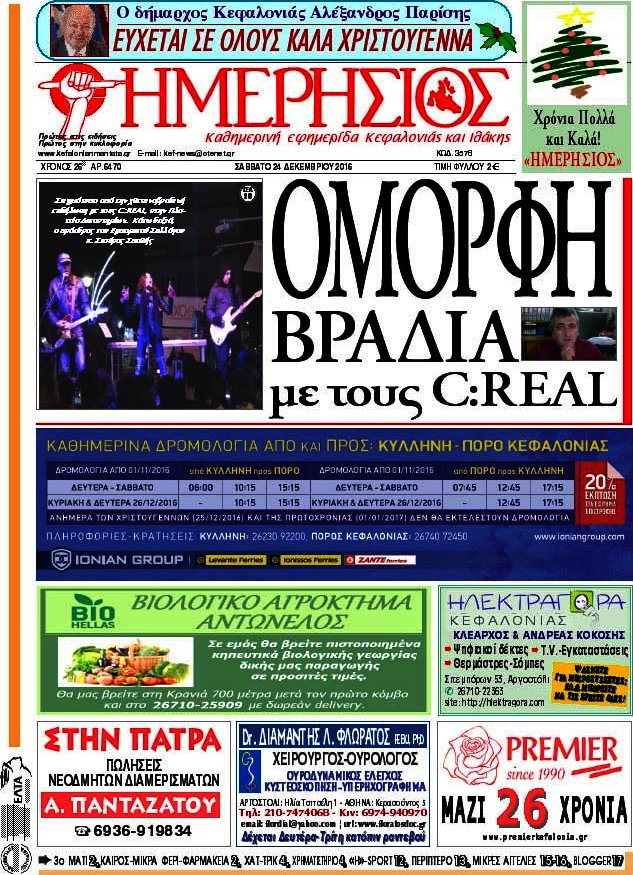 Ημερήσιος