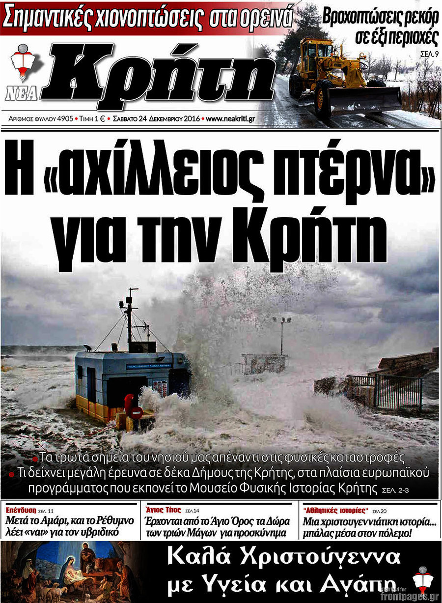 Νέα Κρήτη