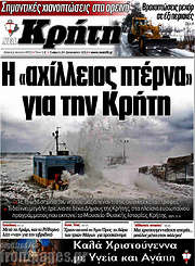 /Νέα Κρήτη