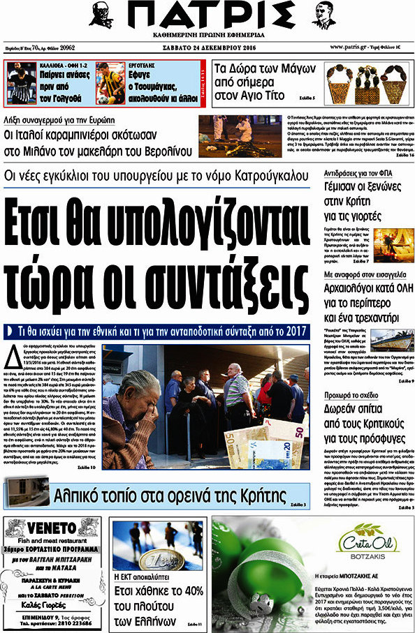 Πατρίς
