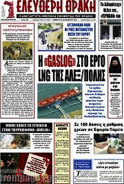 /Ελεύθερη Θράκη