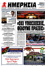 /Ημερησία
