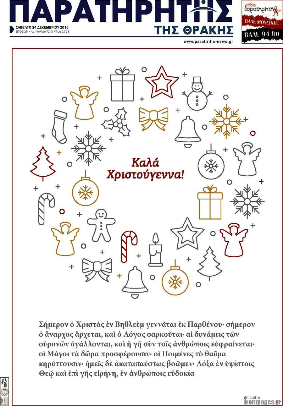 Παρατηρητής