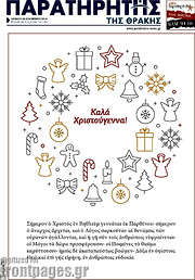 /Παρατηρητής