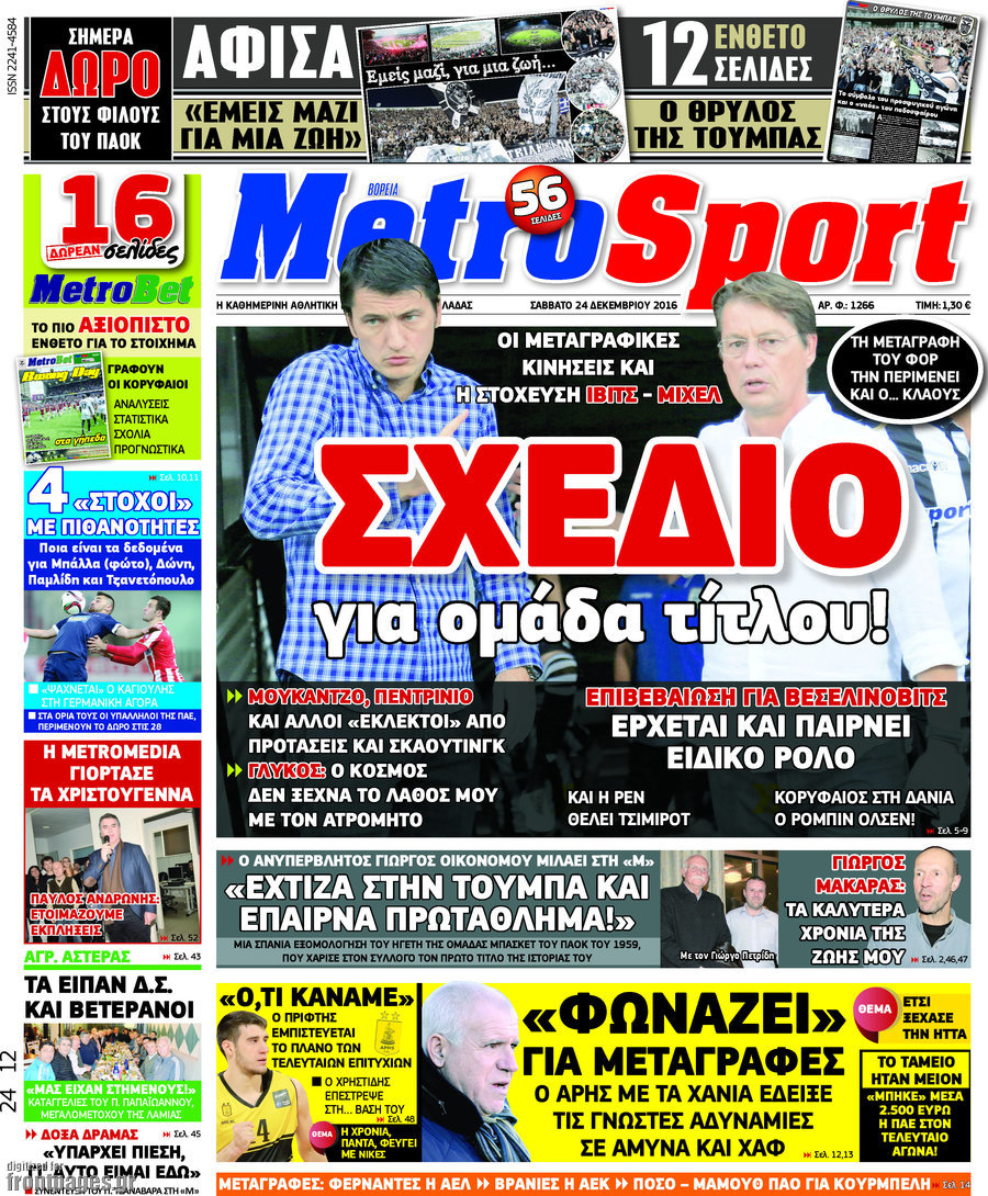 MetroSport
