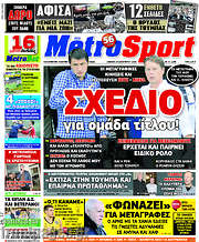 /MetroSport