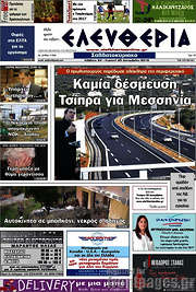 /Ελευθερία