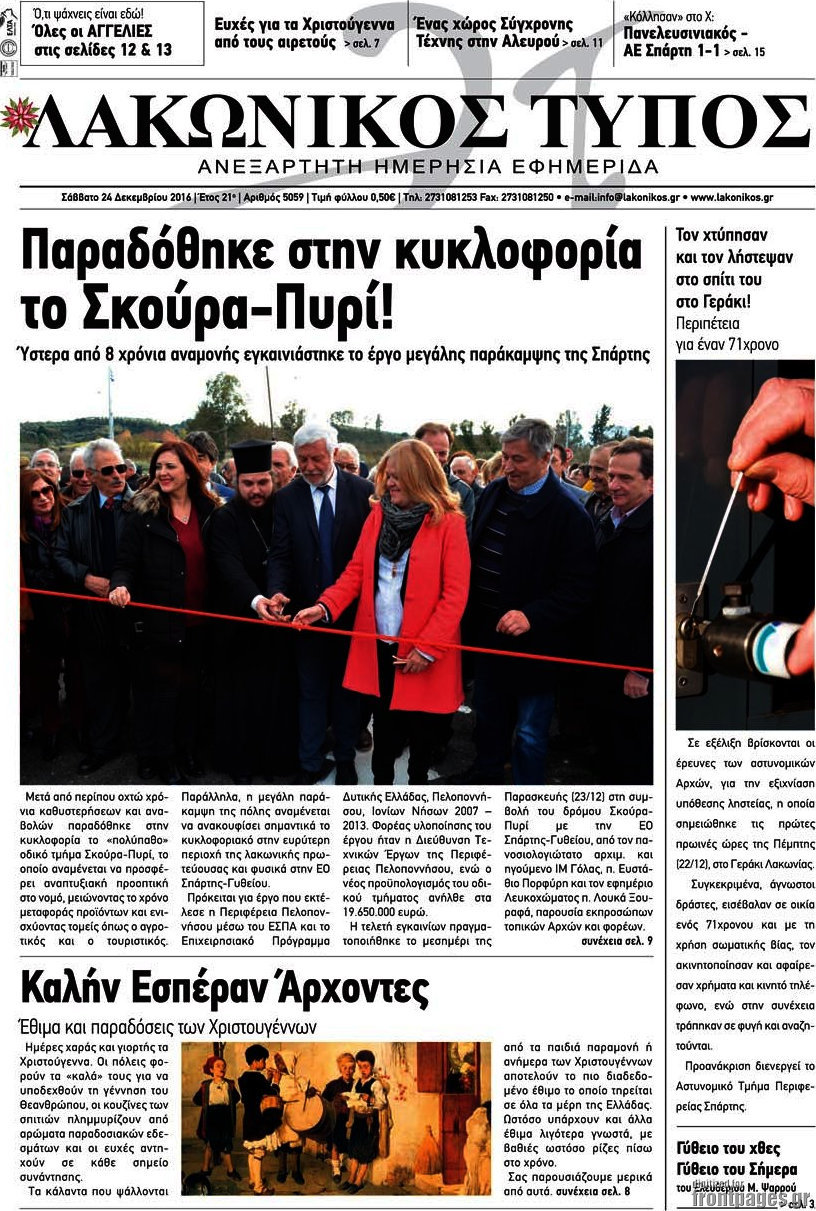Λακωνικός Τύπος