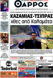 /Θάρρος