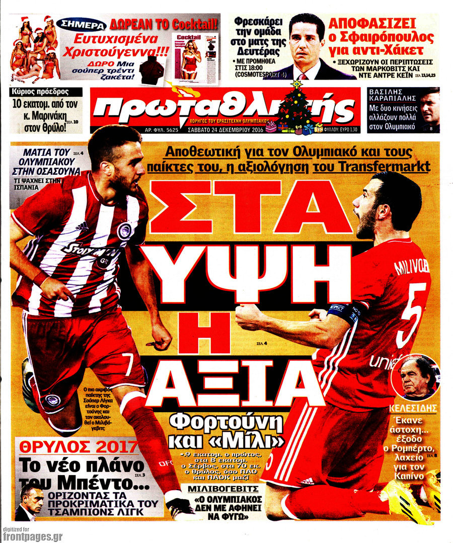 Πρωταθλητής