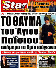 /Star press