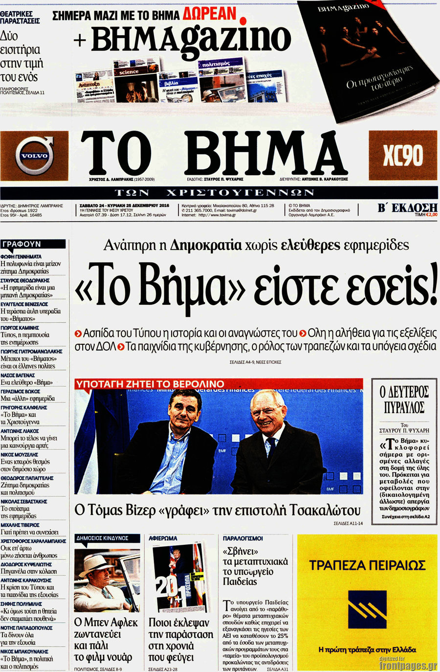 Το Βήμα