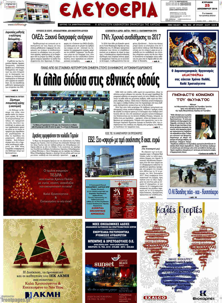 Ελευθερία