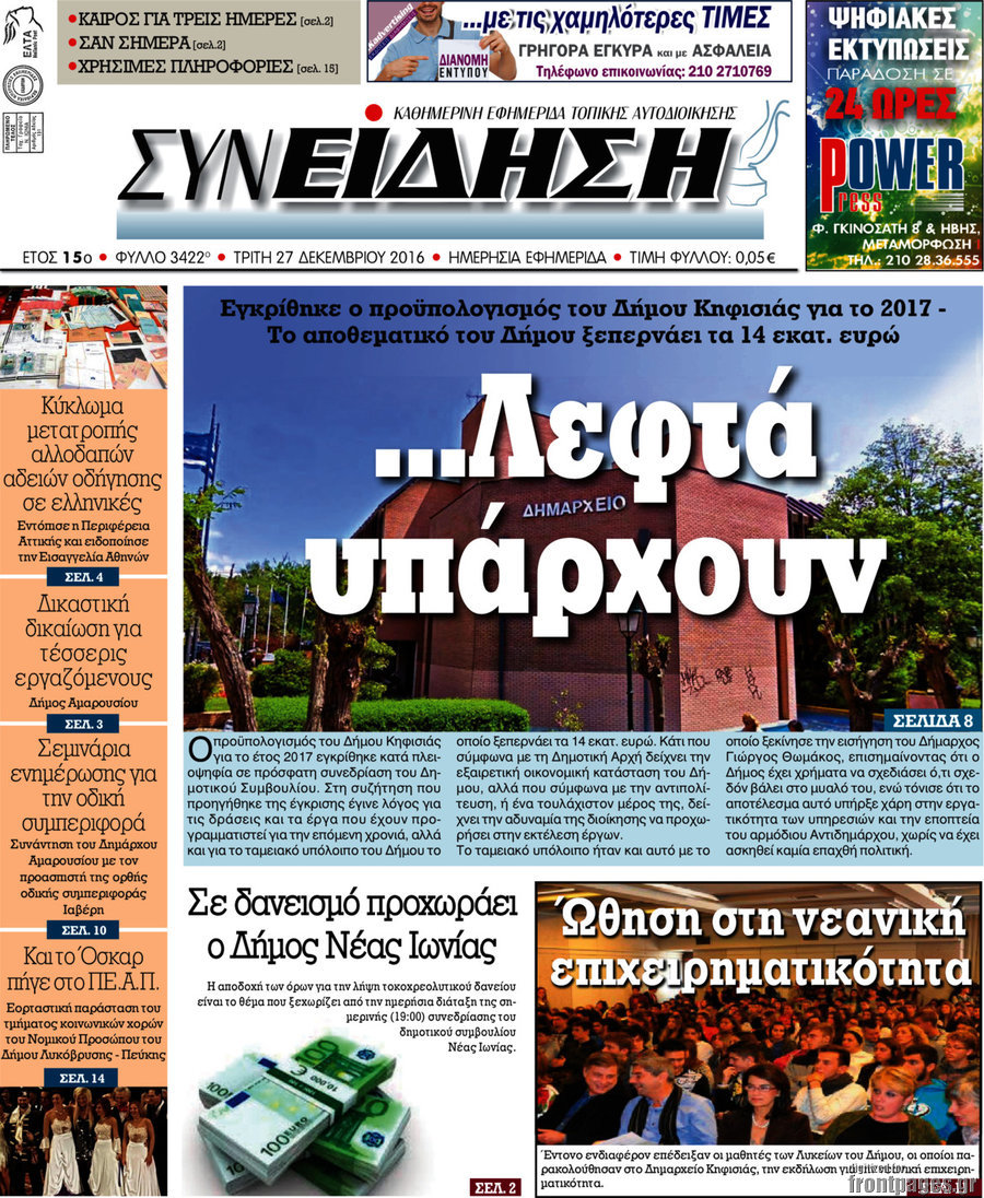 Συνείδηση