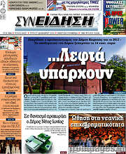 /Συνείδηση