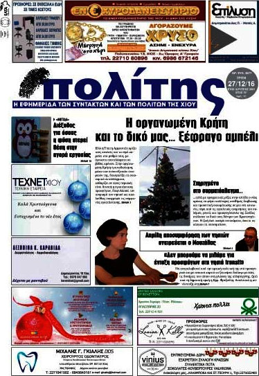 Ο Πολίτης