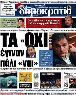 Δημοκρατία: Τα "όχι" έγιναν πάλι "ναι"