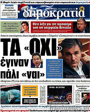 /Δημοκρατία