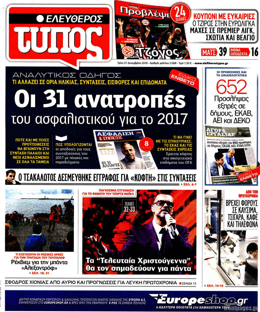 Ελεύθερος Τύπος
