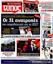 /Ελεύθερος Τύπος