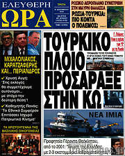 /Ελεύθερη ώρα