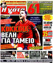 /Η Γάτα
