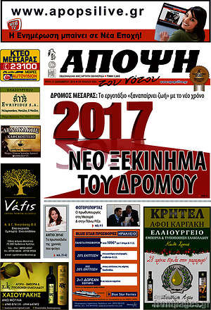 Πρωτοσέλιδο Άποψη του νότου