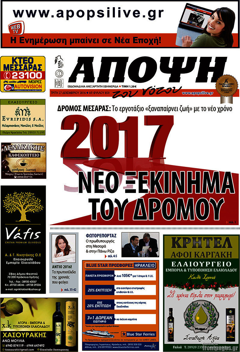 Άποψη του νότου