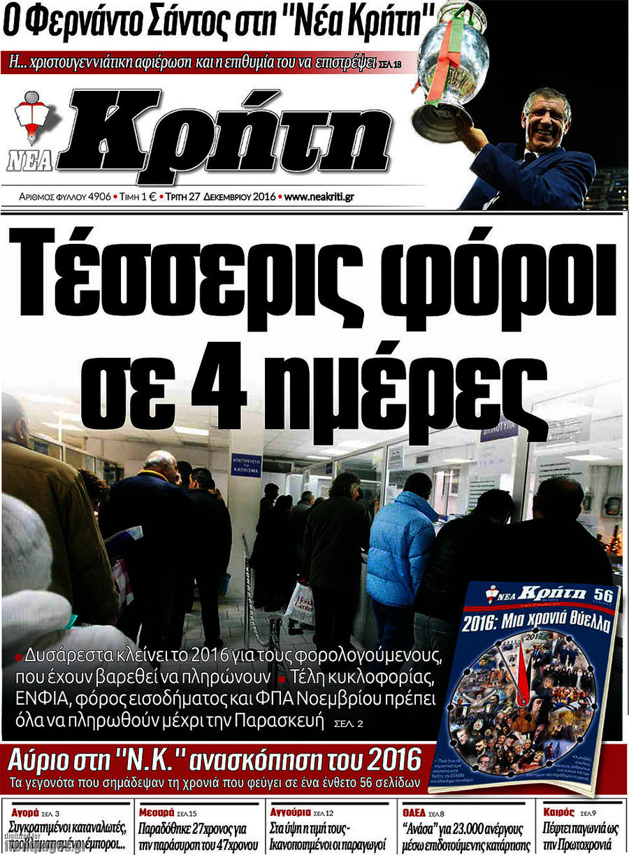 Νέα Κρήτη