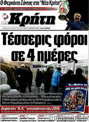 /Νέα Κρήτη