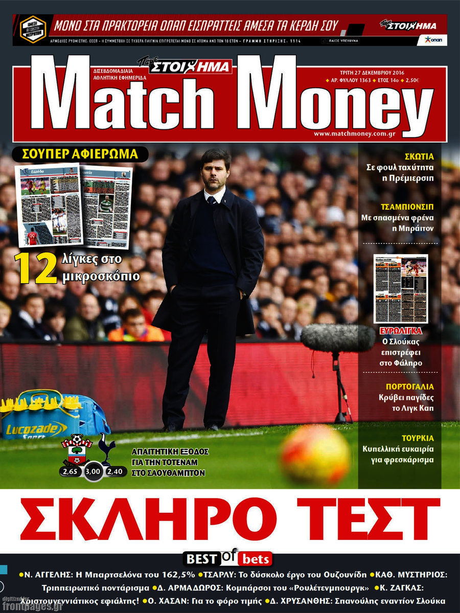 Match Money