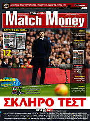 /Match Money