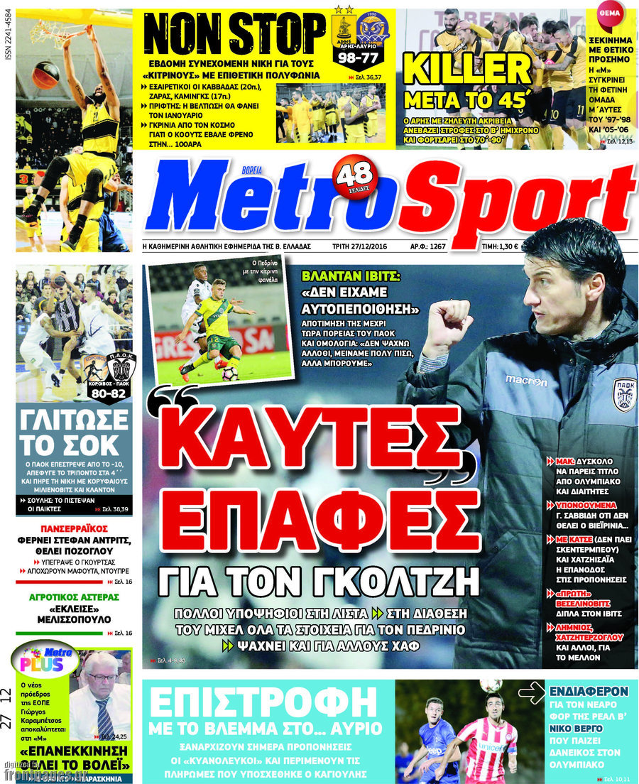 MetroSport