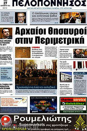 /Πελοπόννησος