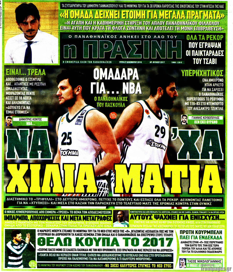 Η Πράσινη