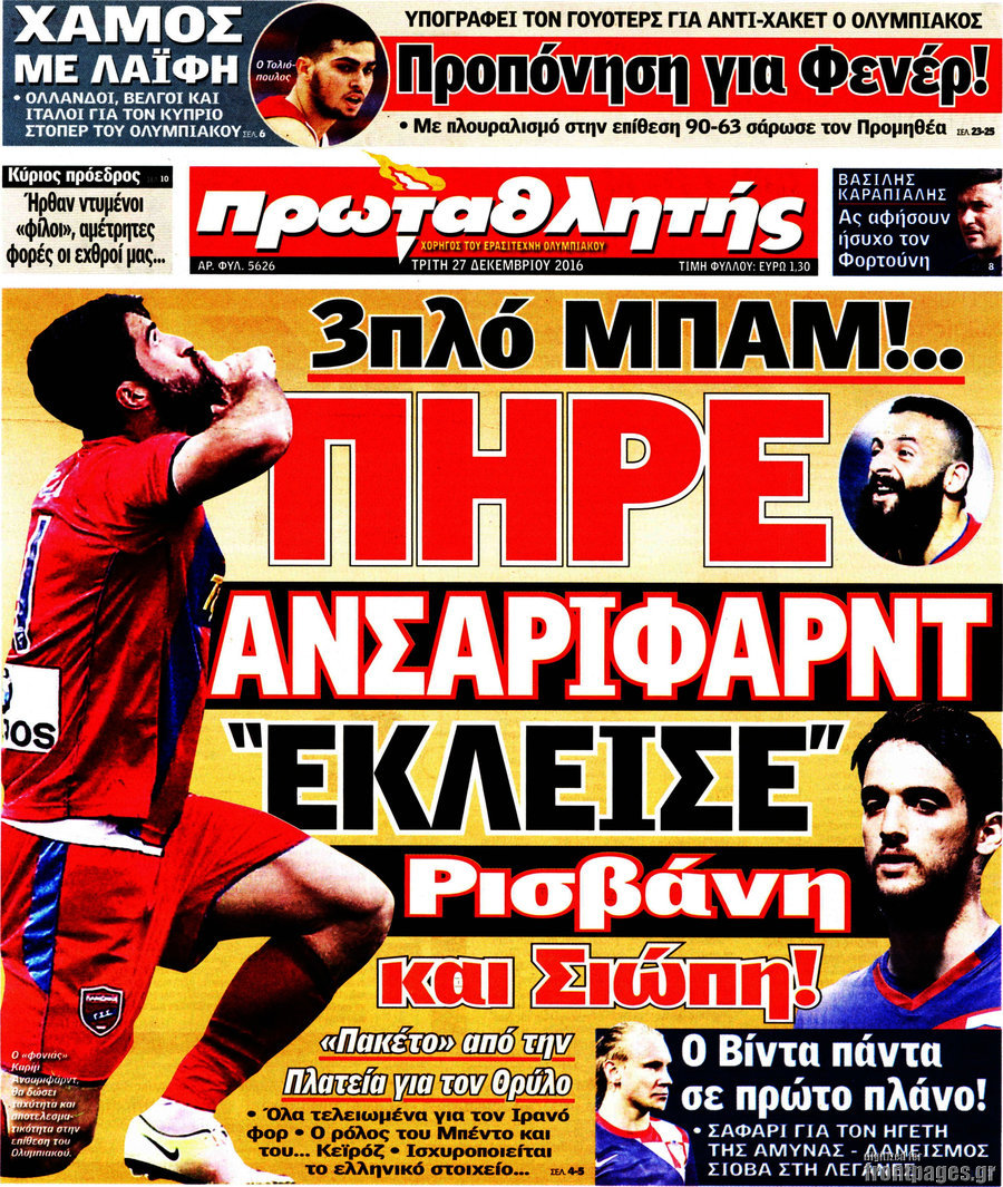 Πρωταθλητής