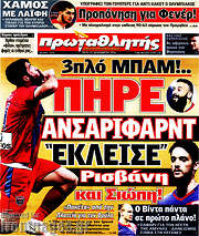 /Πρωταθλητής